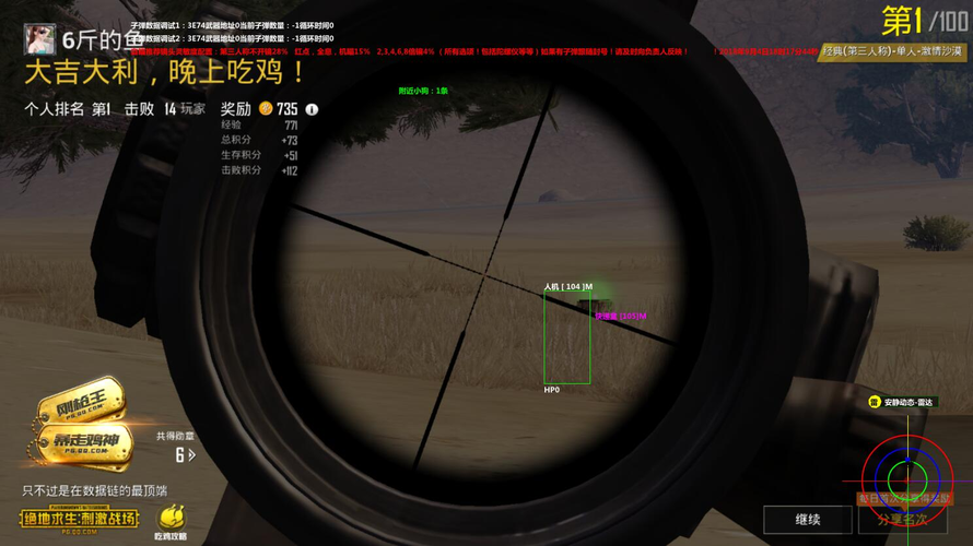 和平精英「青蛙直装」辅助，支持地铁