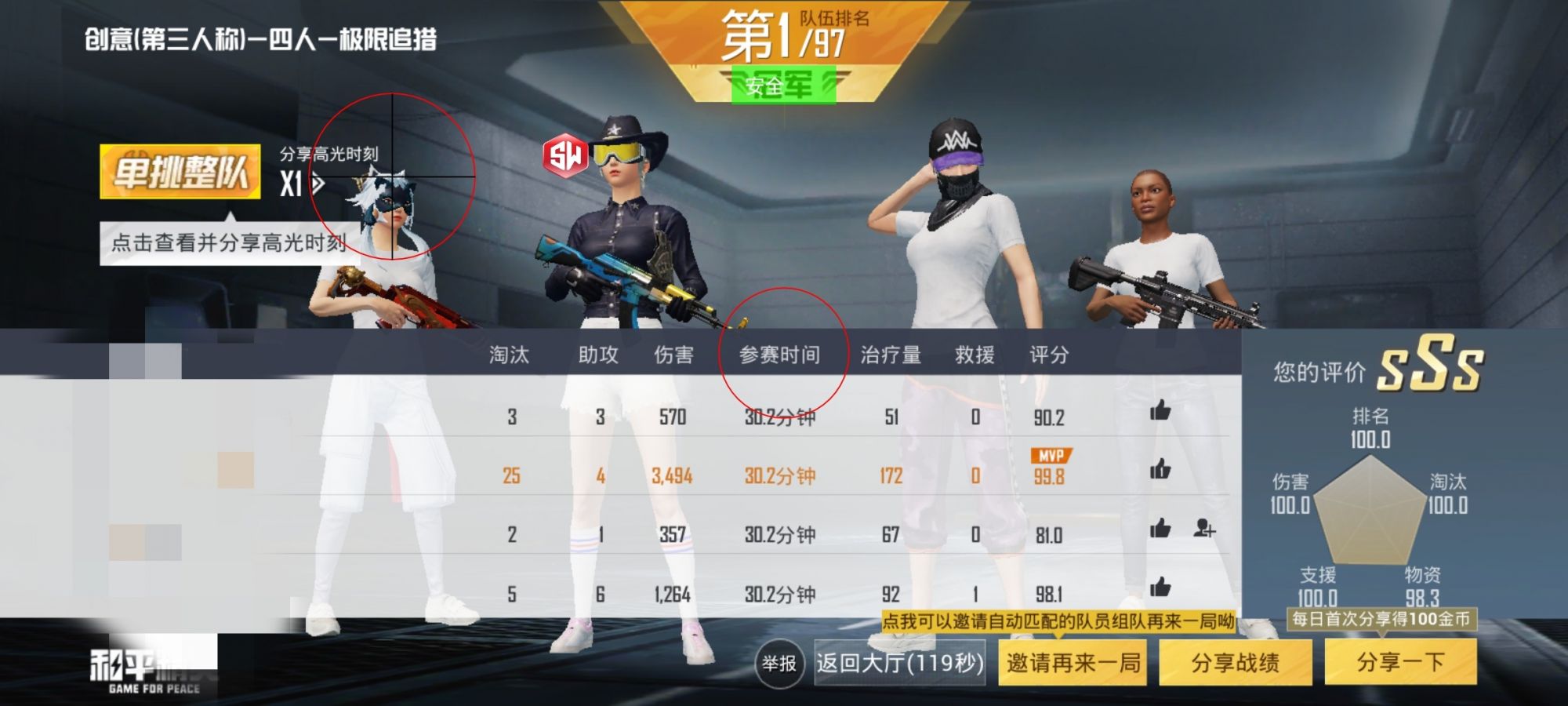 pubg地铁国际服《NRG》外挂度假岛随便乱杀